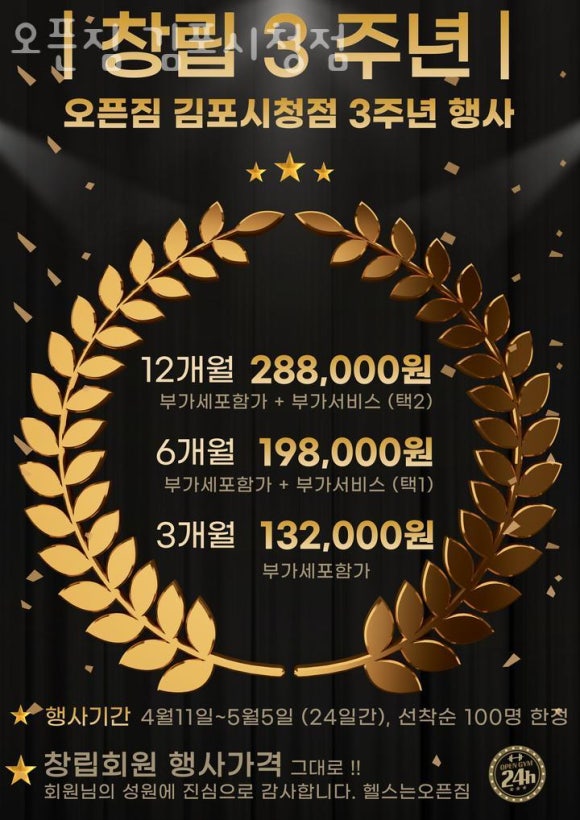 오픈짐 이미지