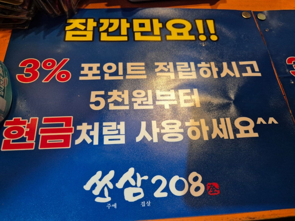 삽겹살이랑 국수랑 이미지