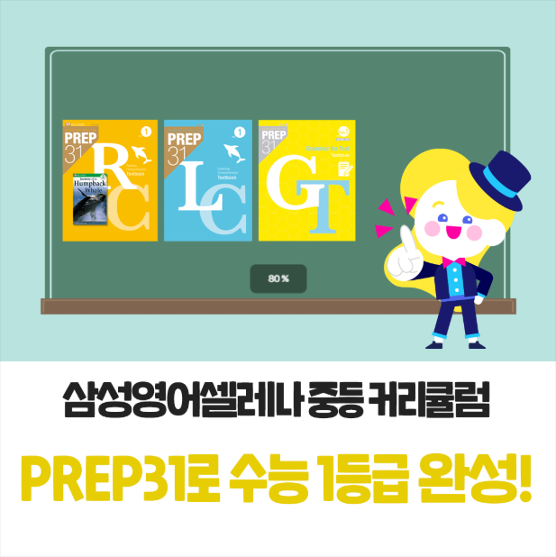 삼성영어다솔학원 이미지