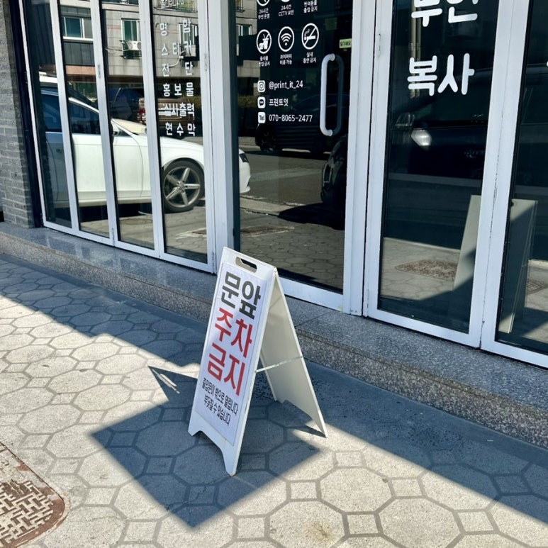 프린트카페양산 이미지