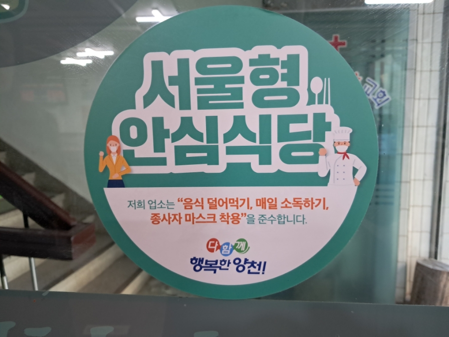 최고야식당 이미지
