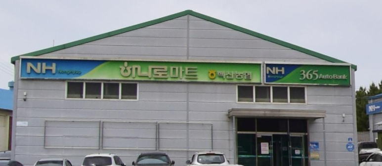 김제농협하나로마트 이미지