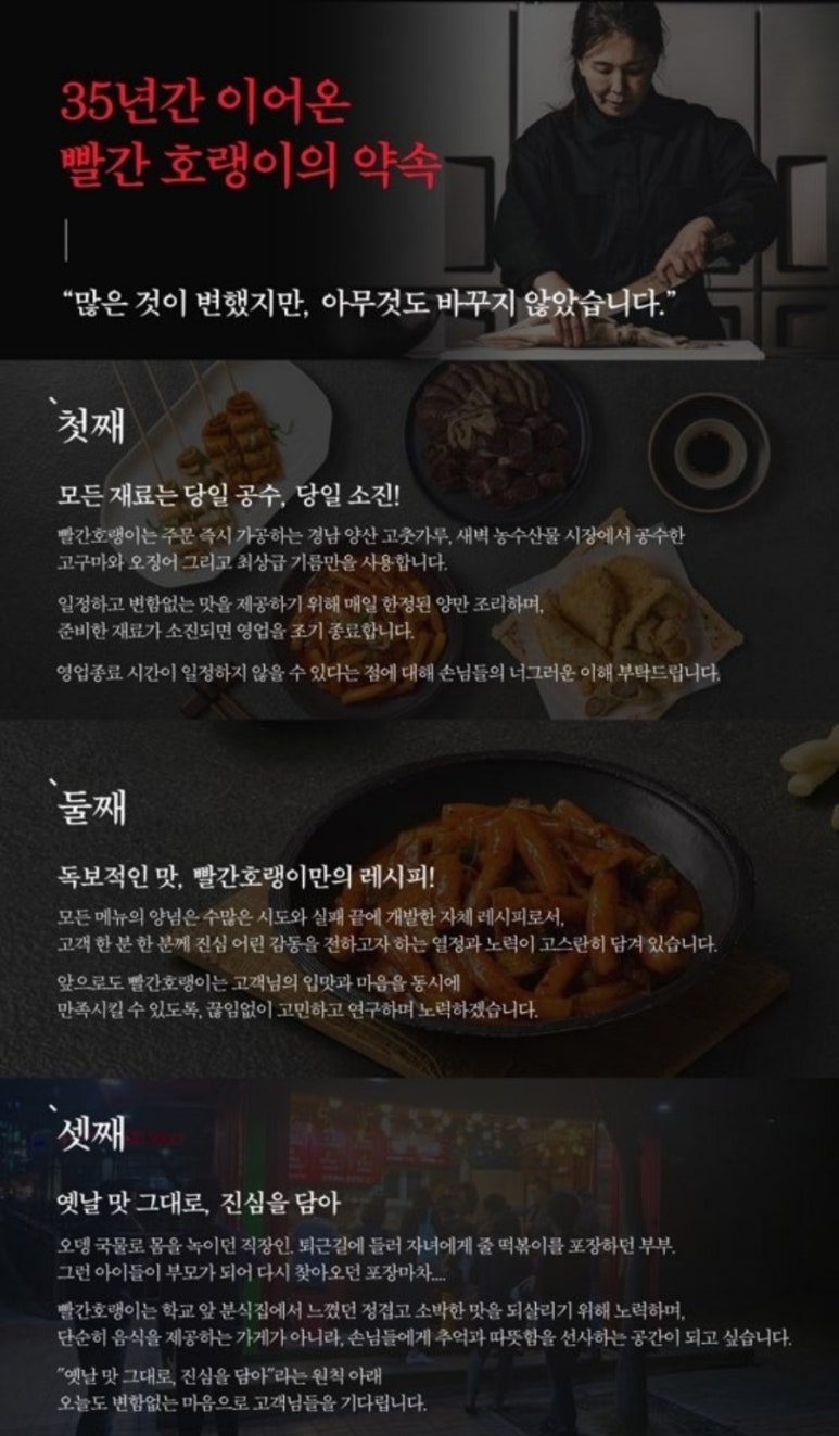 호랭이분식 이미지