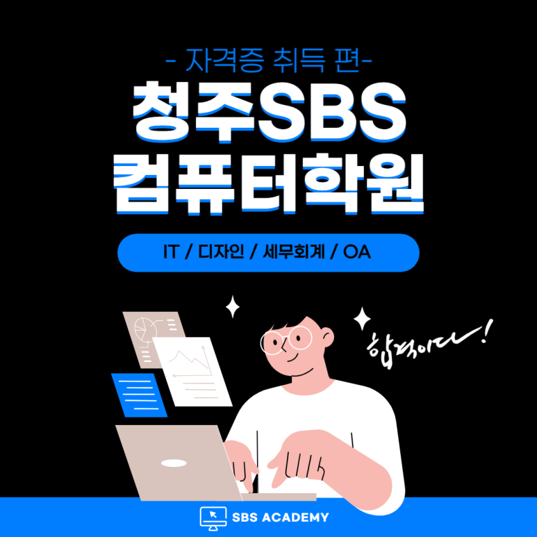 오피스전산OA 이미지