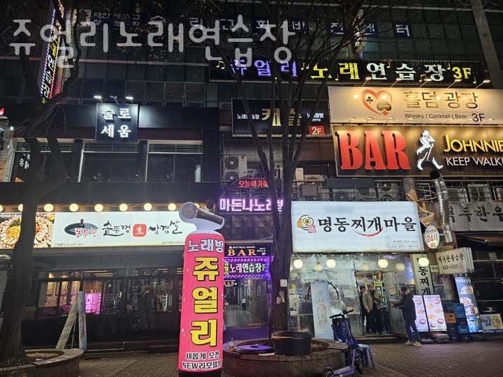 파티파티노래연습장 이미지