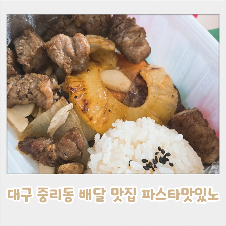 파스타맛있노 이미지