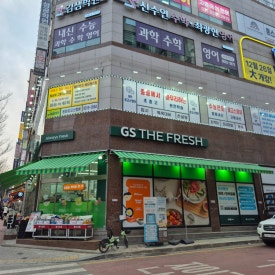 지에스더프레시솔빛나루점 이미지