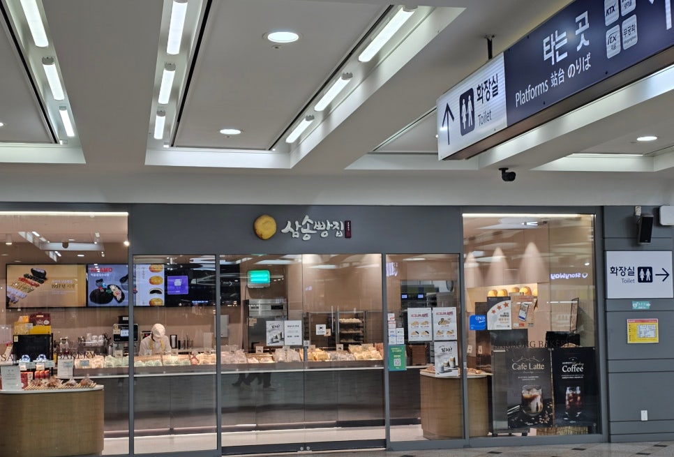 삼송빵집영등포역사점 이미지
