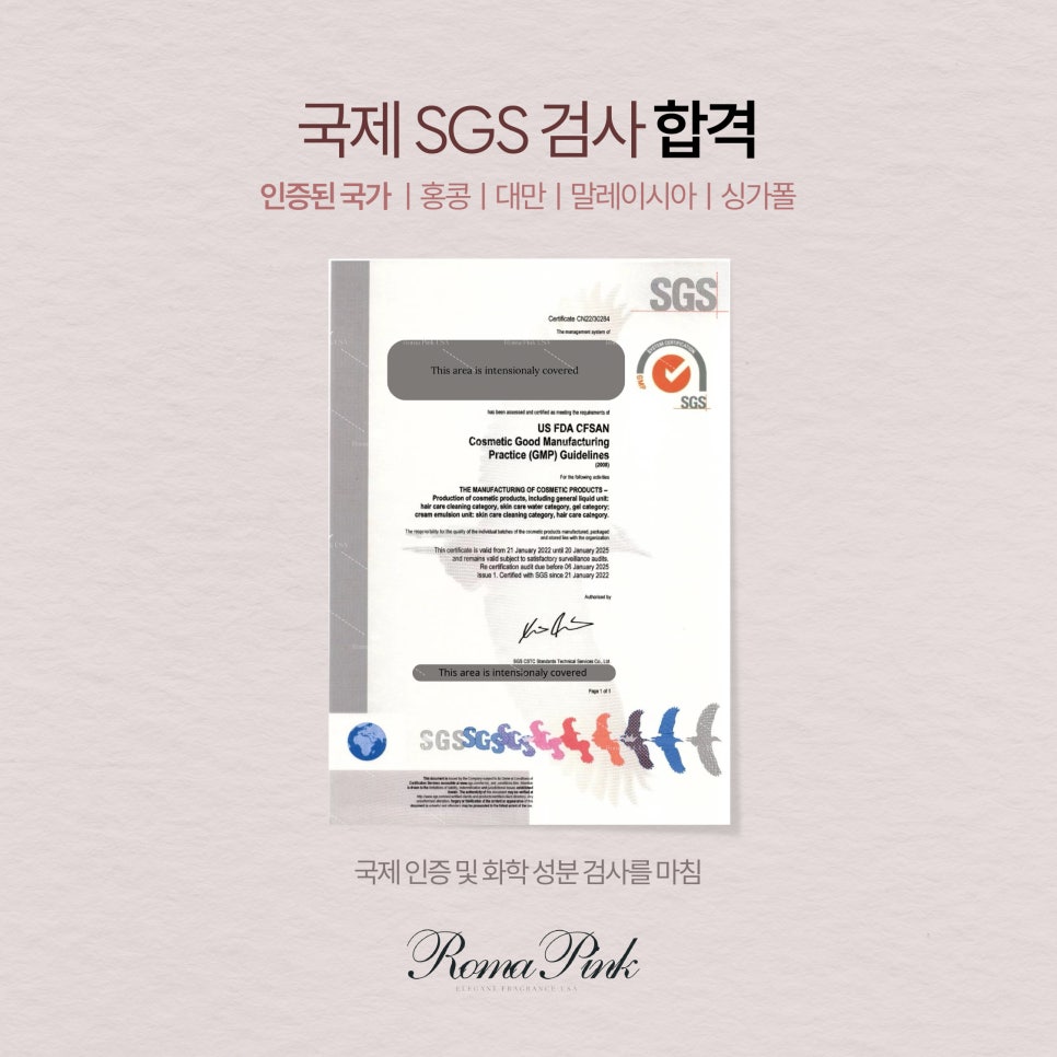 로마핑크 이미지