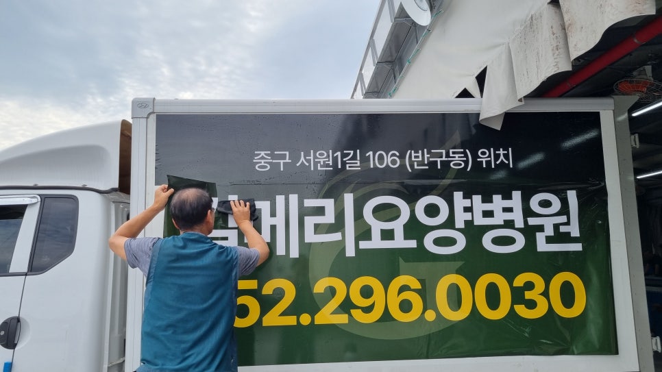 울산교통광고 이미지