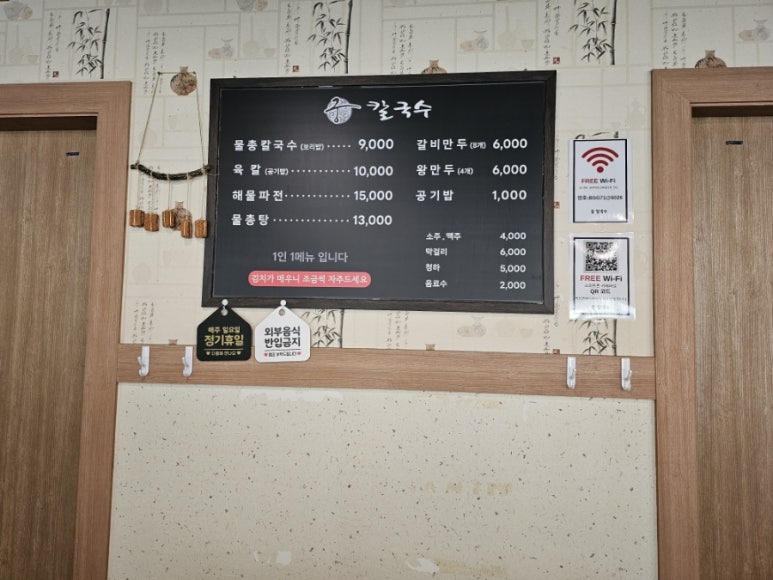 궁칼국수 이미지