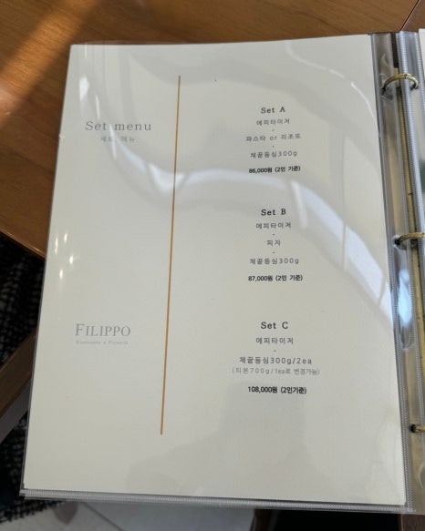 레스토랑필립보 이미지