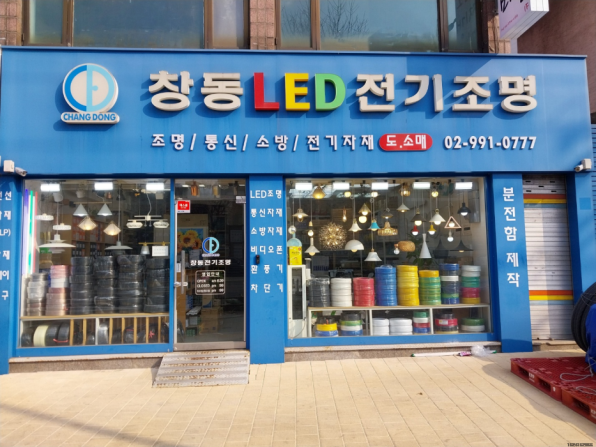 좋은LED조명 이미지
