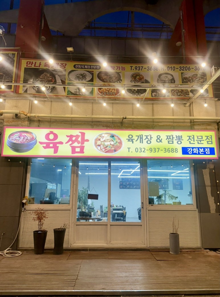 육짬 이미지