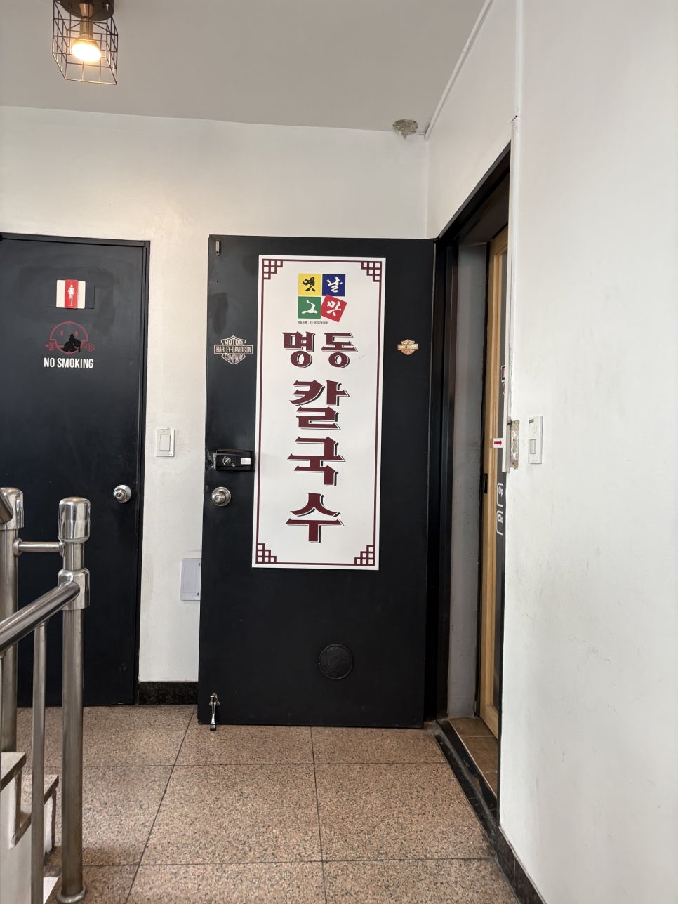 옛날그맛명동칼국수 이미지