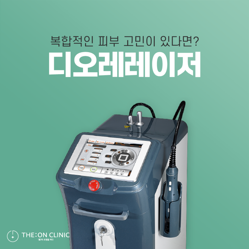 디오레의원 이미지