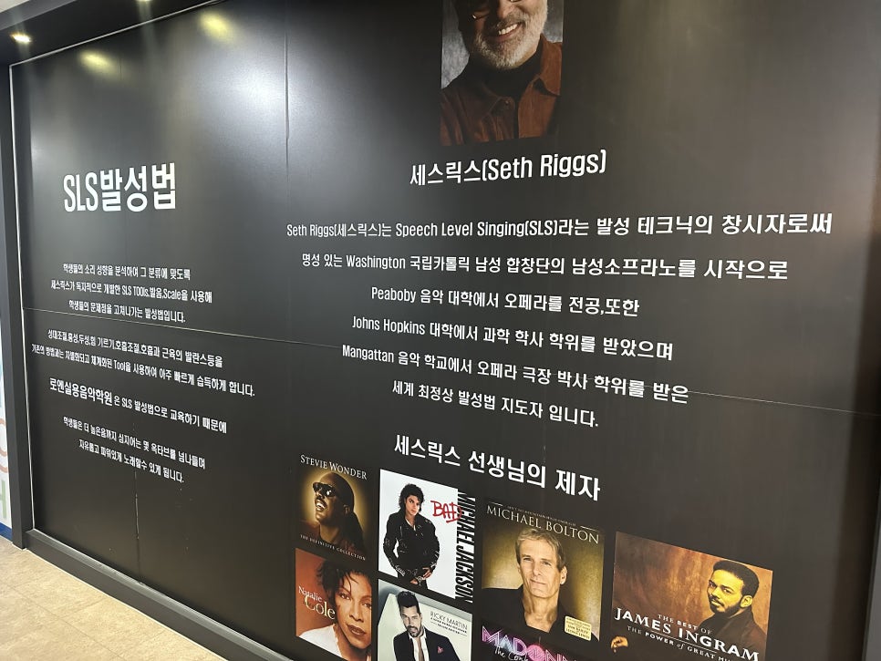 로엔실용음악학원 이미지