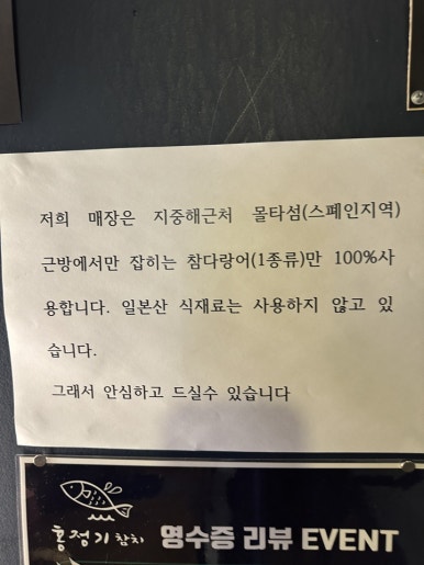 홍정기참치 이미지