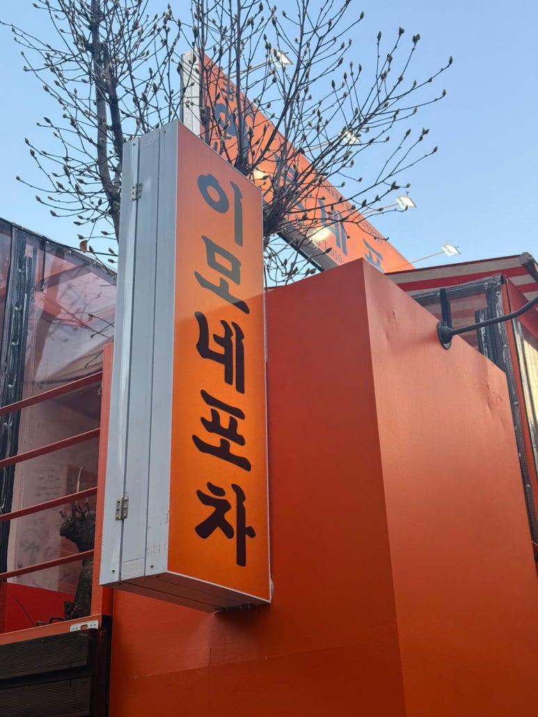 이모네주먹밥 이미지