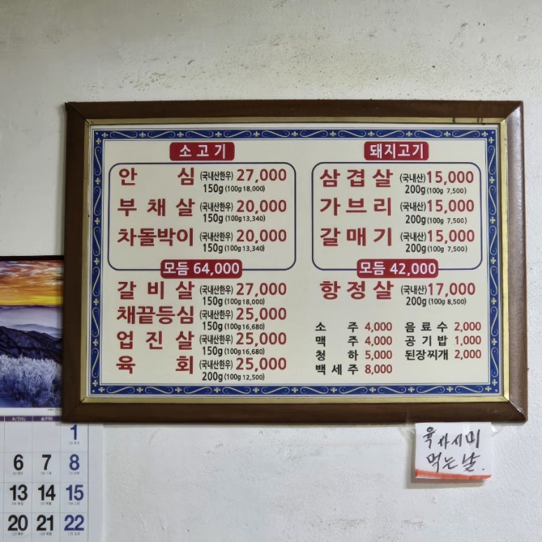만복정육점 이미지