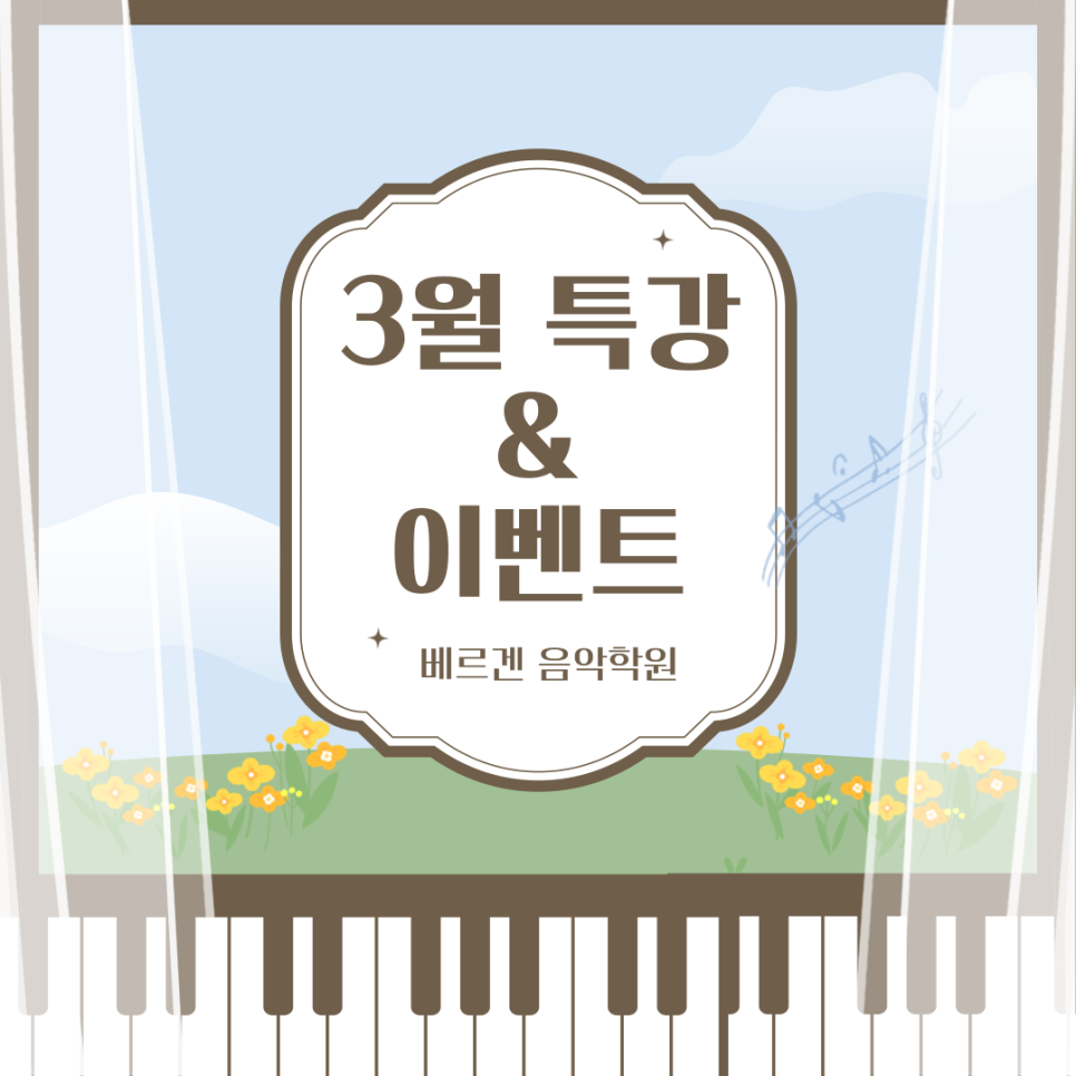 베르겐음악학원 이미지