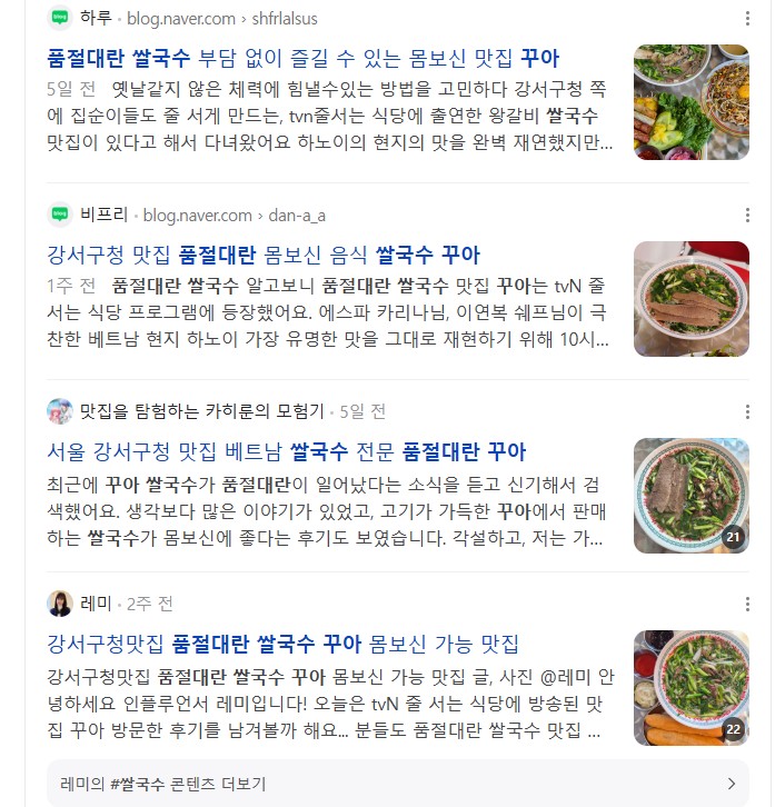 대란갈비 이미지