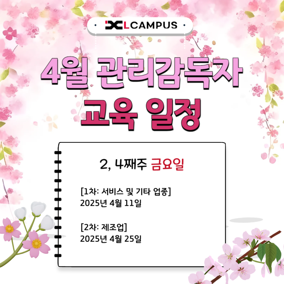 엘캠퍼스 이미지