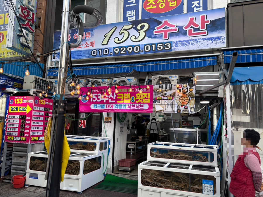 153크랩 이미지