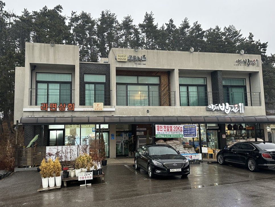 게스트하우스젠 이미지