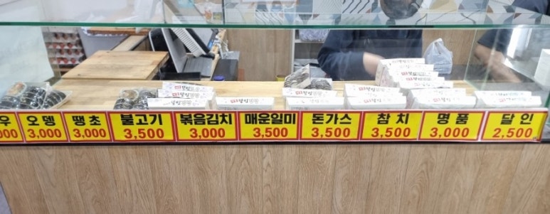 명품달인김밥국제신도시중심 이미지