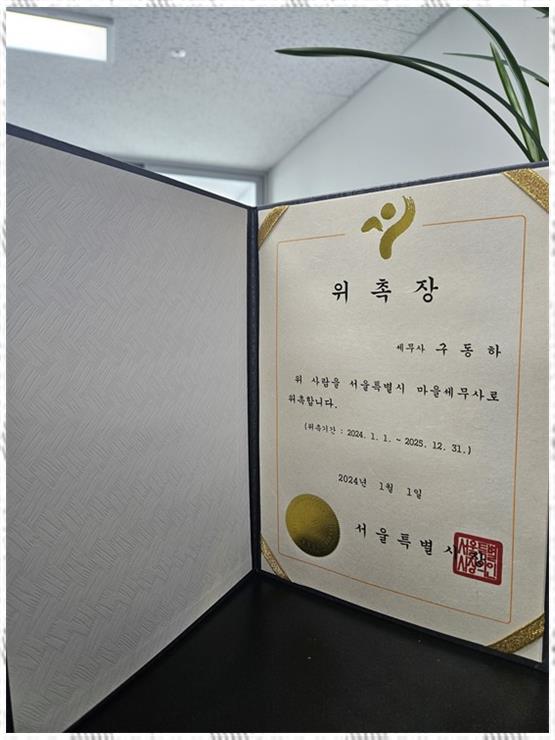 세무회계동하 이미지