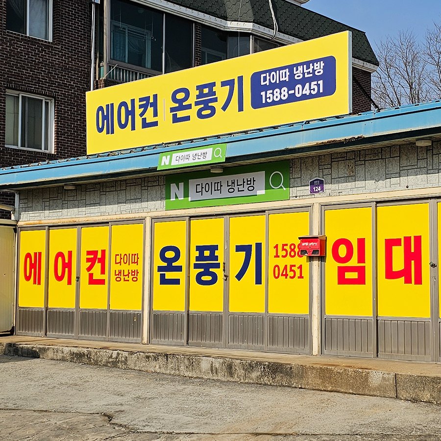 세종인테리어광고 이미지