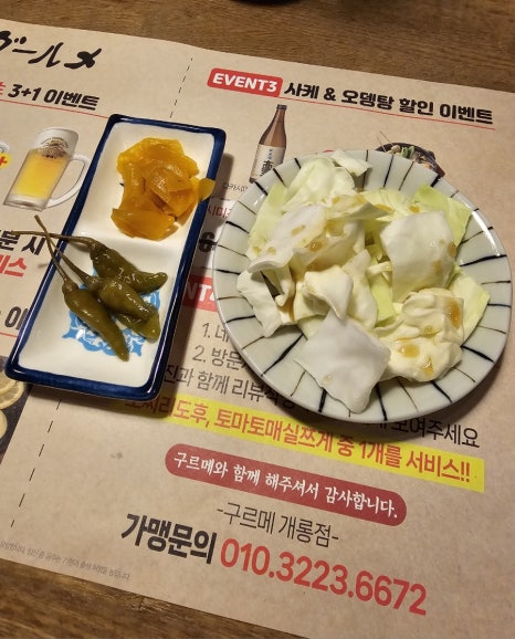 정통숯불꼬치구이구르메 이미지