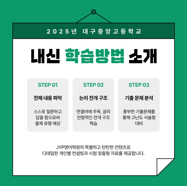 제이와이피영어학원 이미지