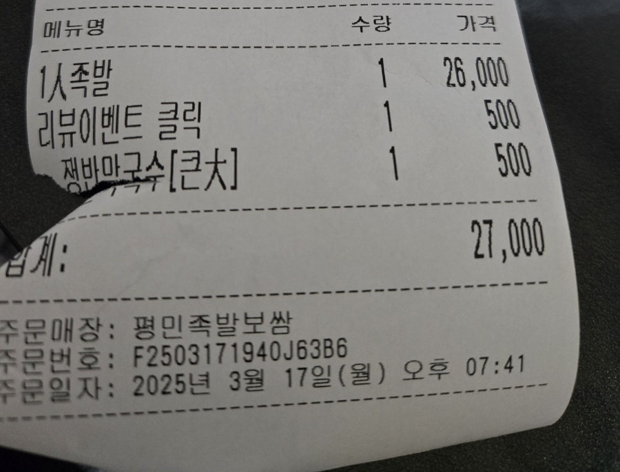 서원족발 이미지