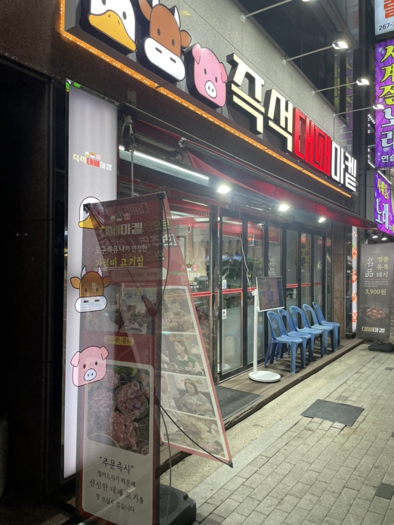 대패마켙 권선점 이미지
