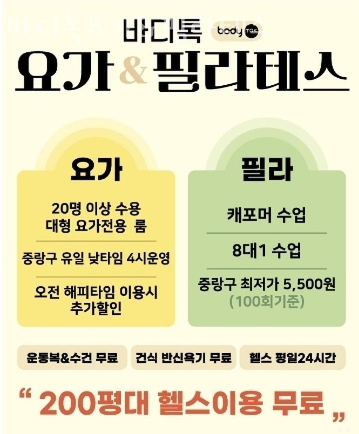 바디톡 이미지