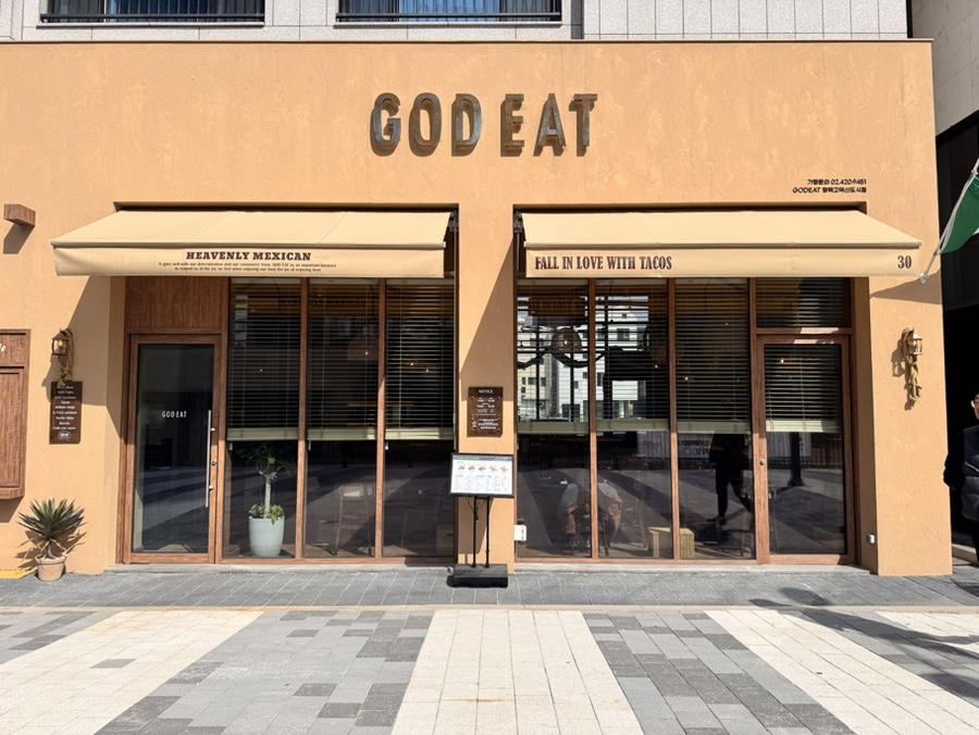 갓잇 평택고덕신도시점(GOD EAT) 이미지