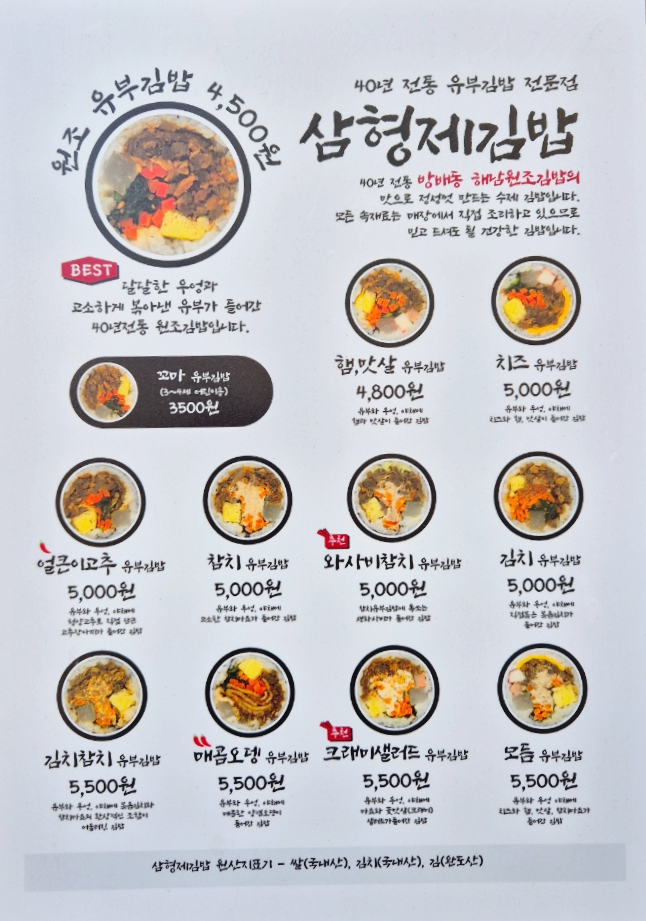 삼형제얼큰이 이미지