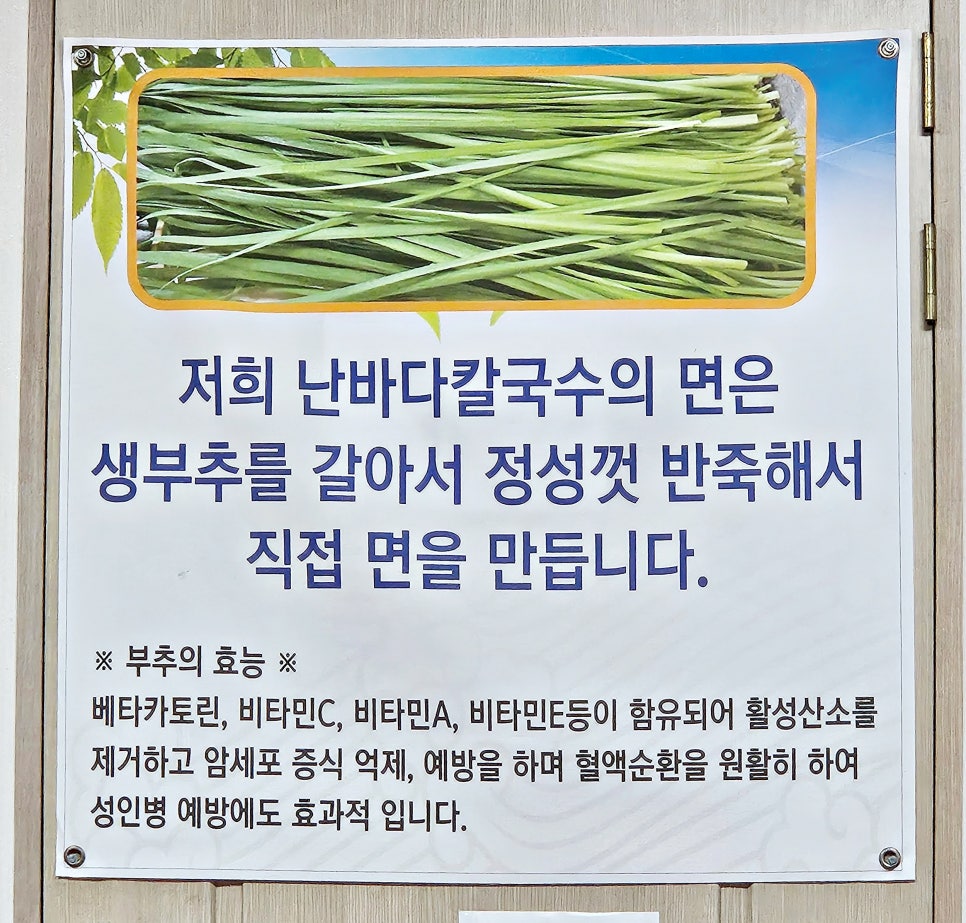난바다해물칼국수 이미지