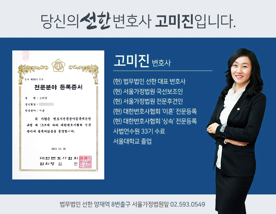 법무법인선한 이미지