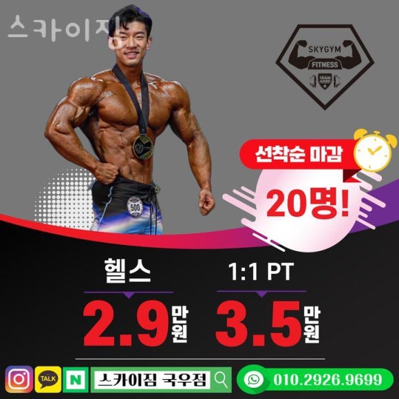 스카이짐 이미지