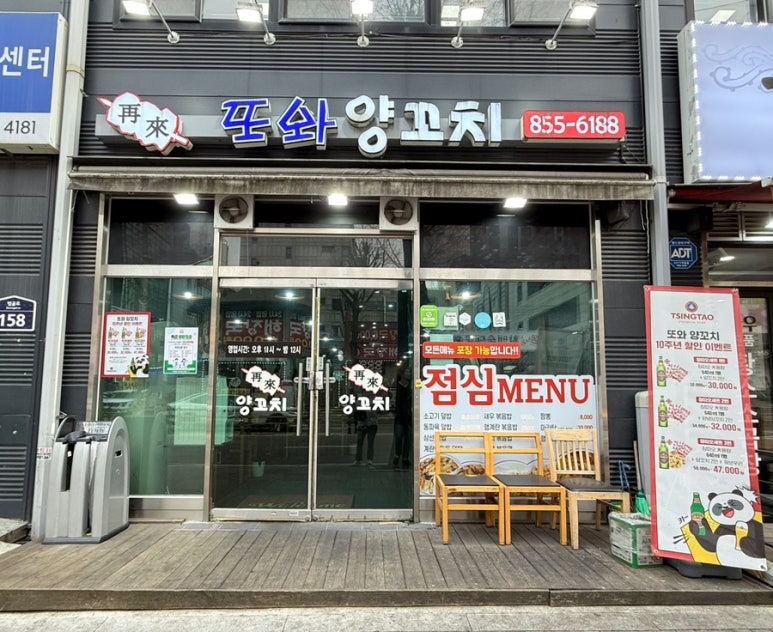 또와양꼬치 이미지