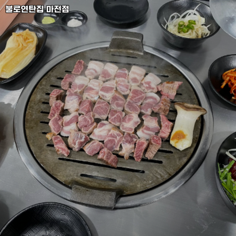 불로연탄집마전점 이미지