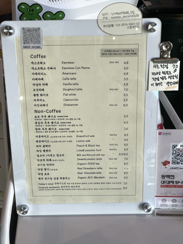 스윕세컨드 이미지