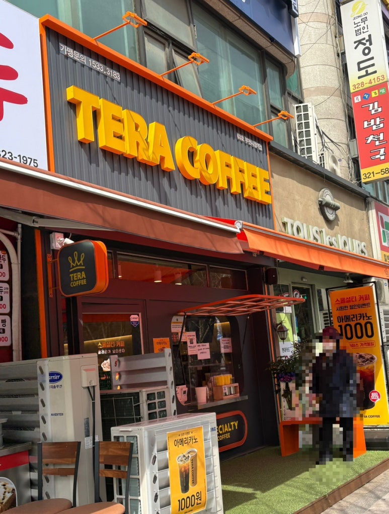 테라커피부천 이미지