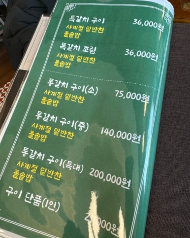 토박이식당 이미지