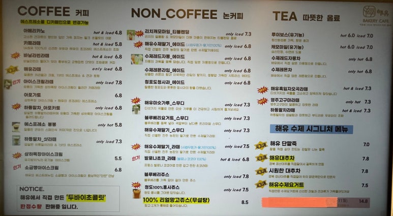 박배철베이커리해유 이미지