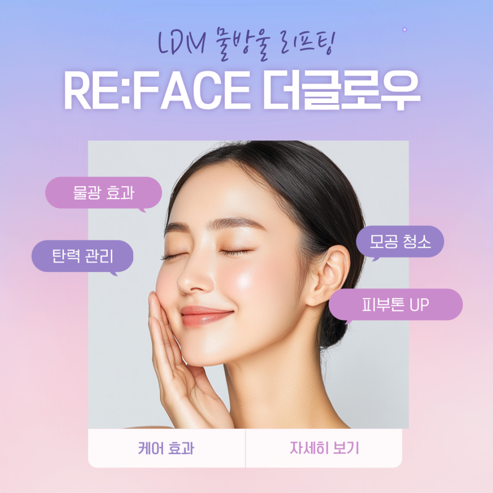 리페이스(Re:Face) 이미지