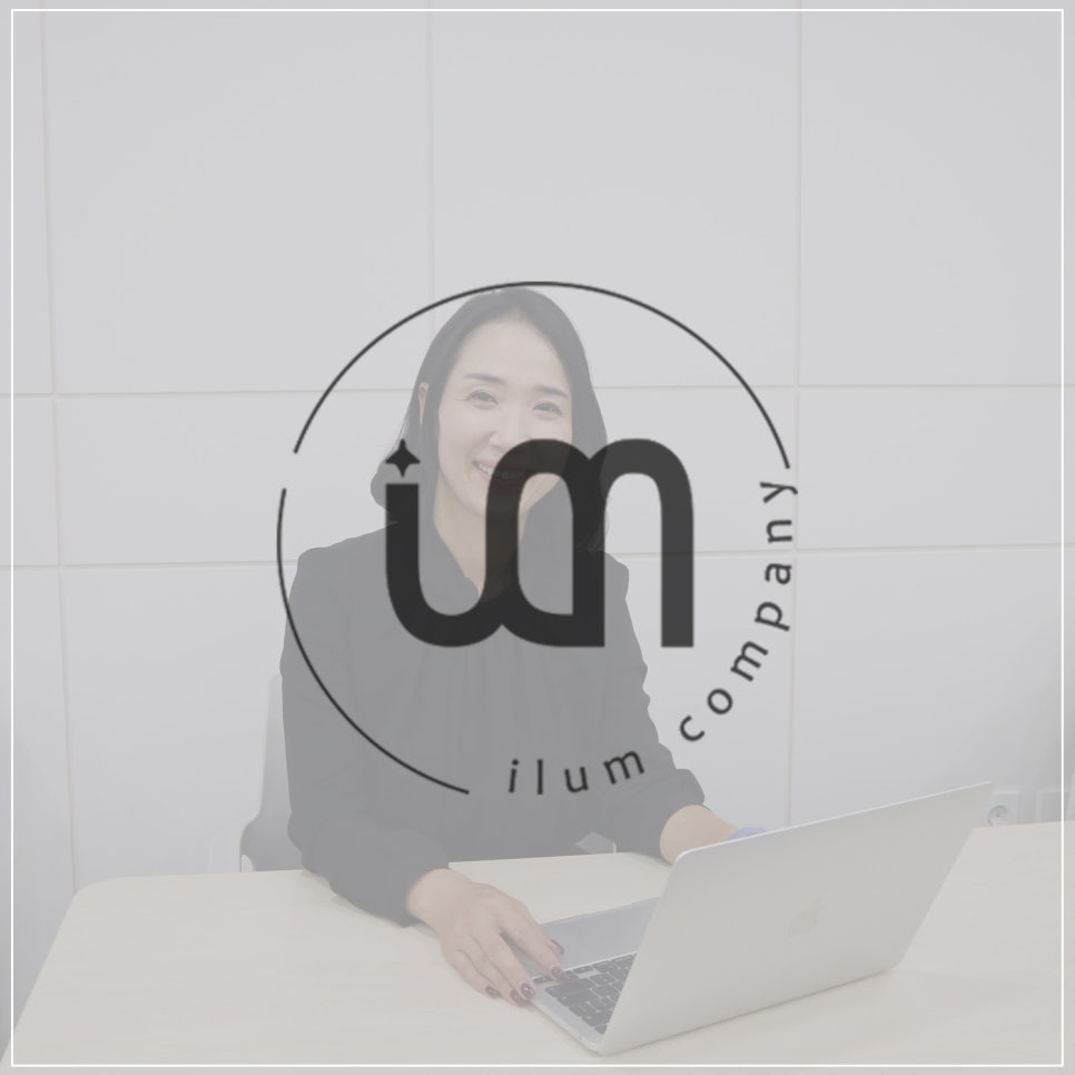 이룸교육컨설팅 이미지